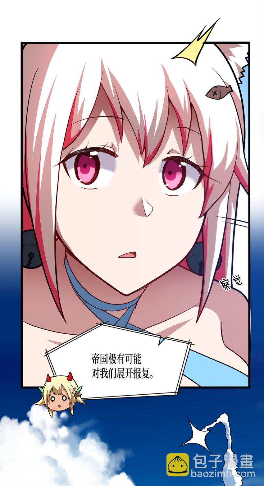 《最强魔君的我，突然变小了?!》044 牺牲与愤怒 第17页