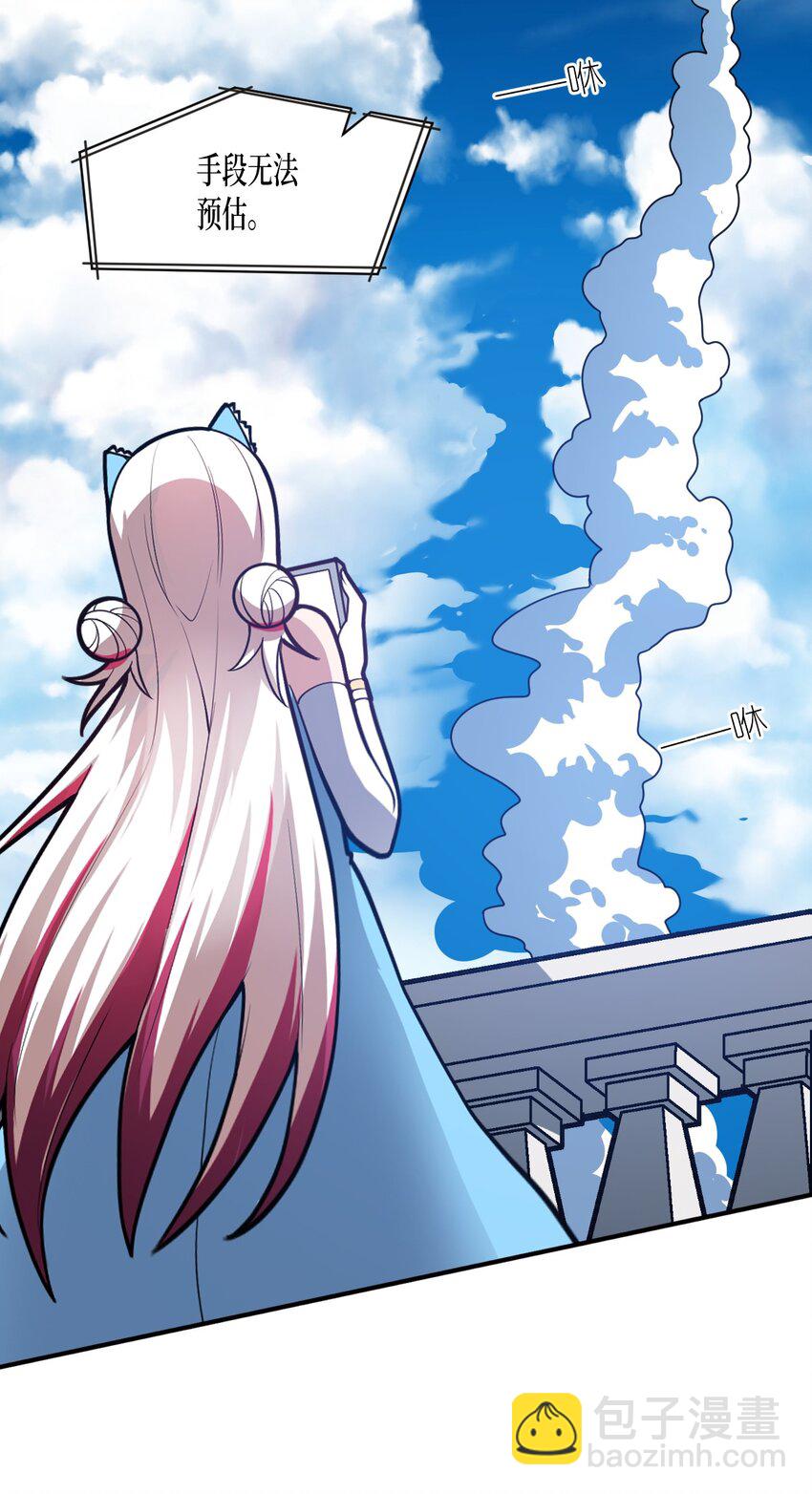 《最强魔君的我，突然变小了?!》044 牺牲与愤怒 第18页