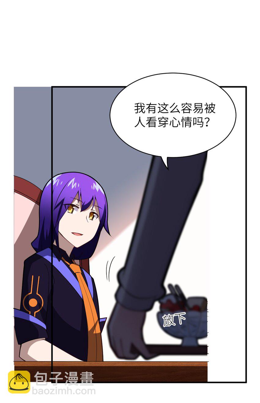 《最强魔君的我，突然变小了?!》044 牺牲与愤怒 第24页