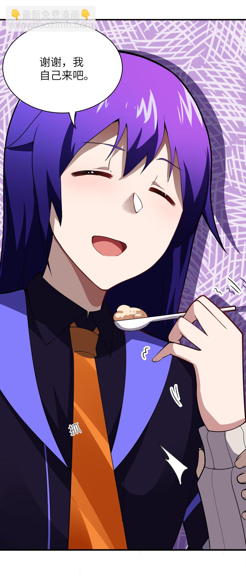 《最强魔君的我，突然变小了?!》044 牺牲与愤怒 第27页