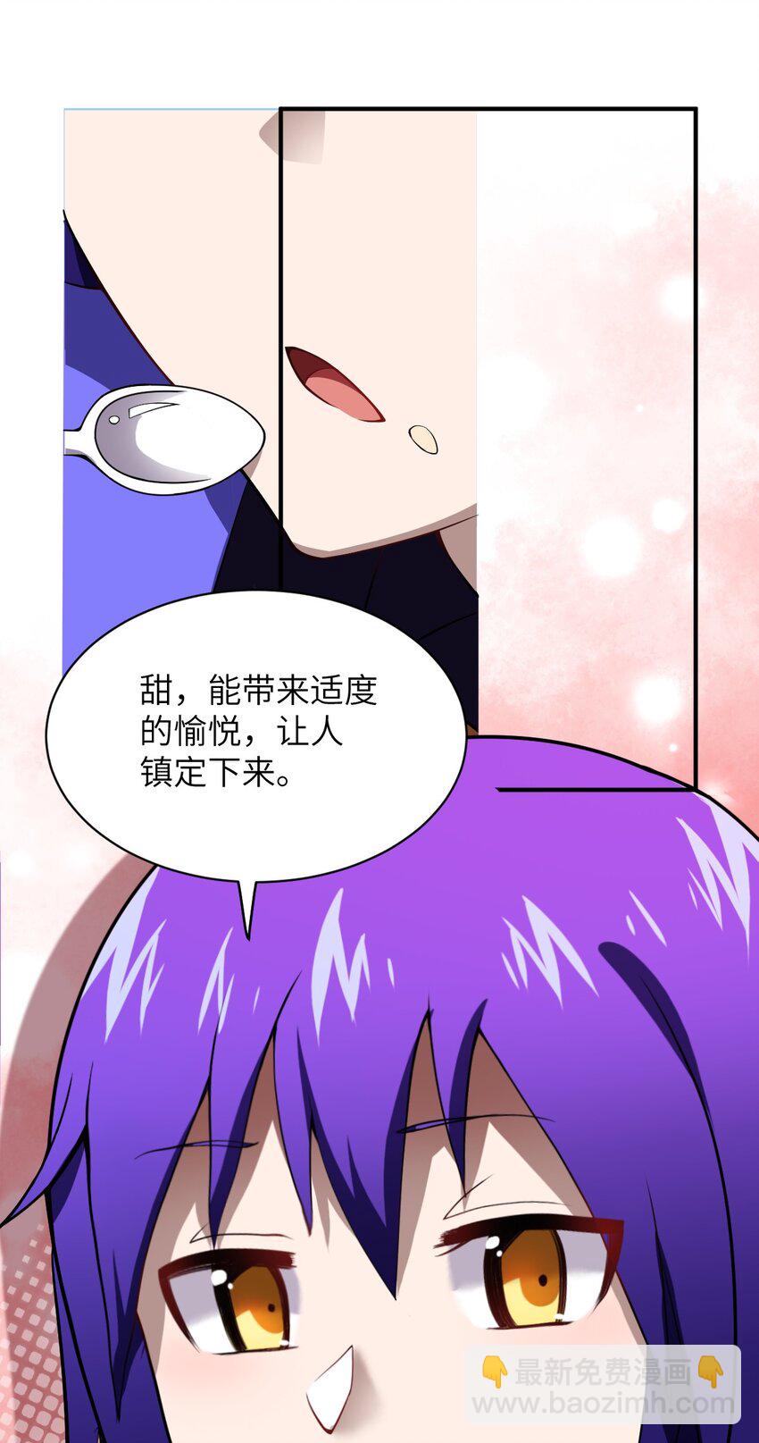 《最强魔君的我，突然变小了?!》044 牺牲与愤怒 第29页