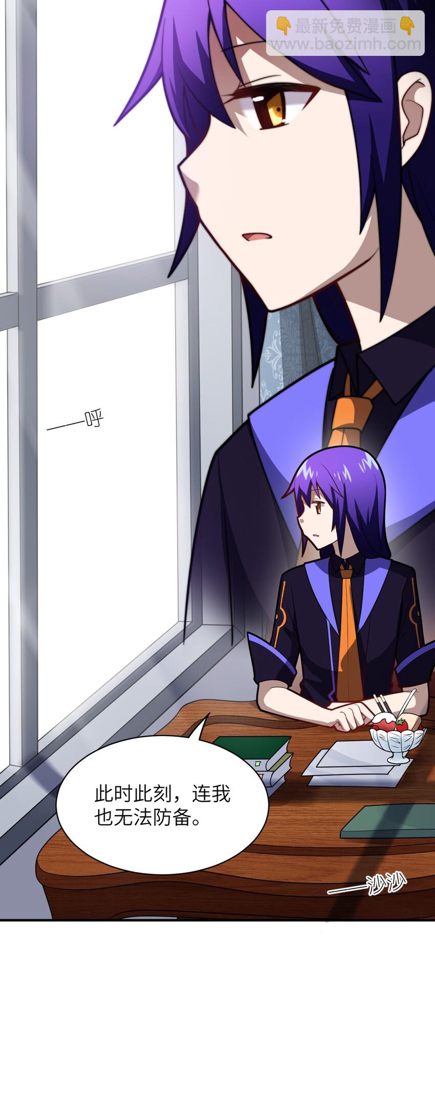 《最强魔君的我，突然变小了?!》044 牺牲与愤怒 第34页