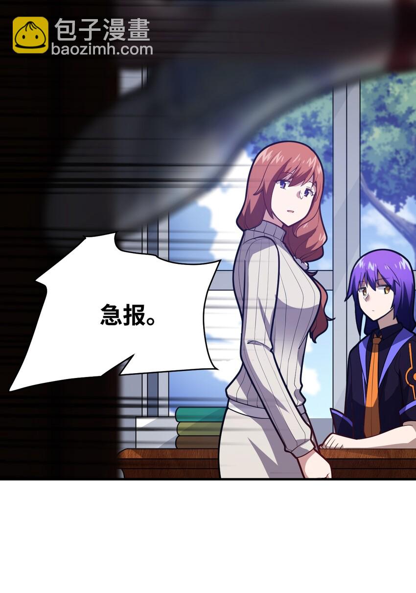 《最强魔君的我，突然变小了?!》044 牺牲与愤怒 第36页
