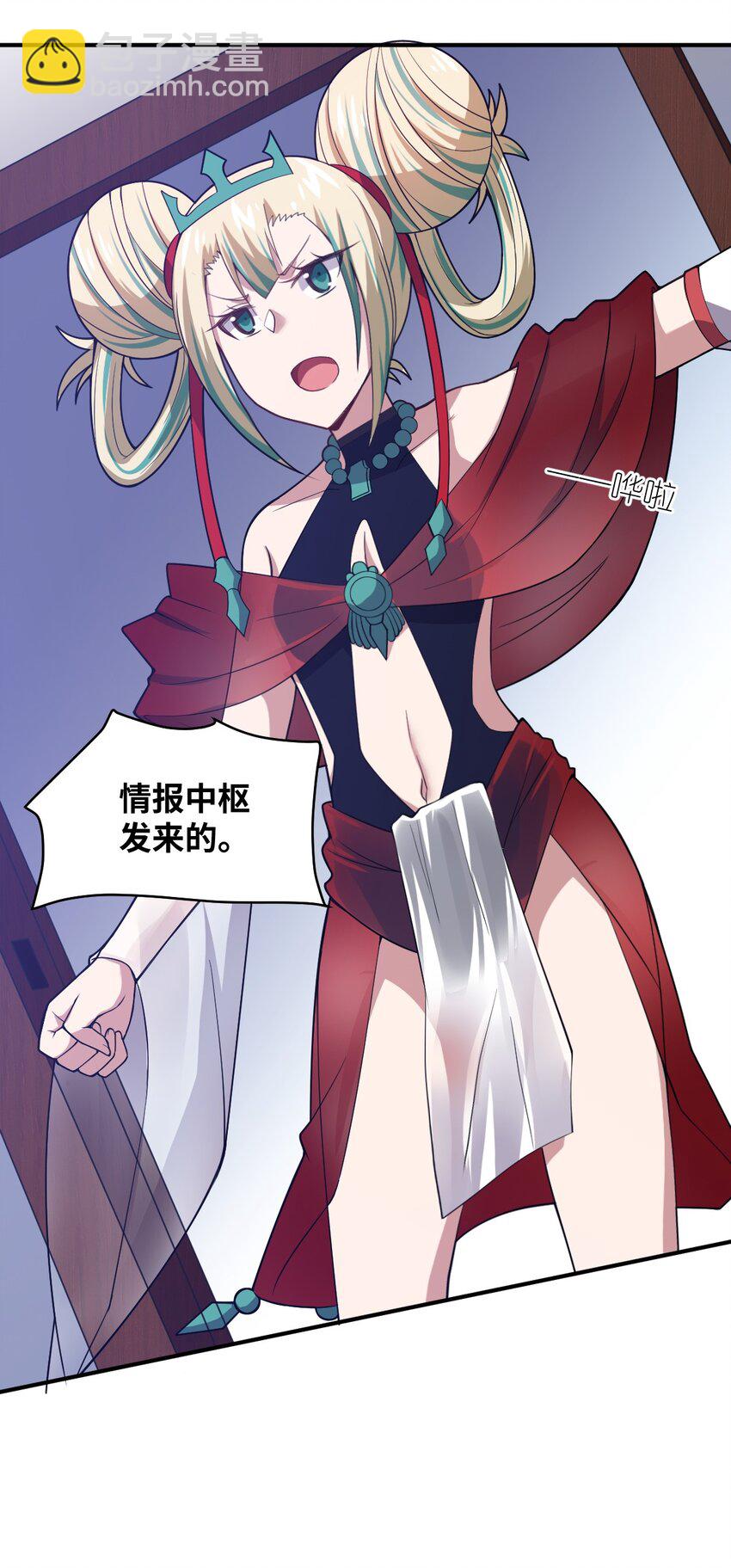 《最强魔君的我，突然变小了?!》044 牺牲与愤怒 第37页