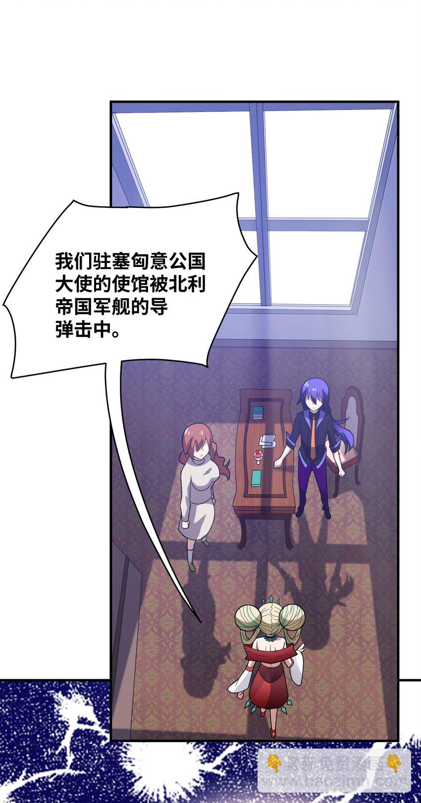 《最强魔君的我，突然变小了?!》044 牺牲与愤怒 第38页