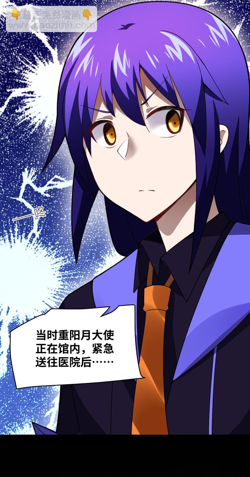 《最强魔君的我，突然变小了?!》044 牺牲与愤怒 第39页