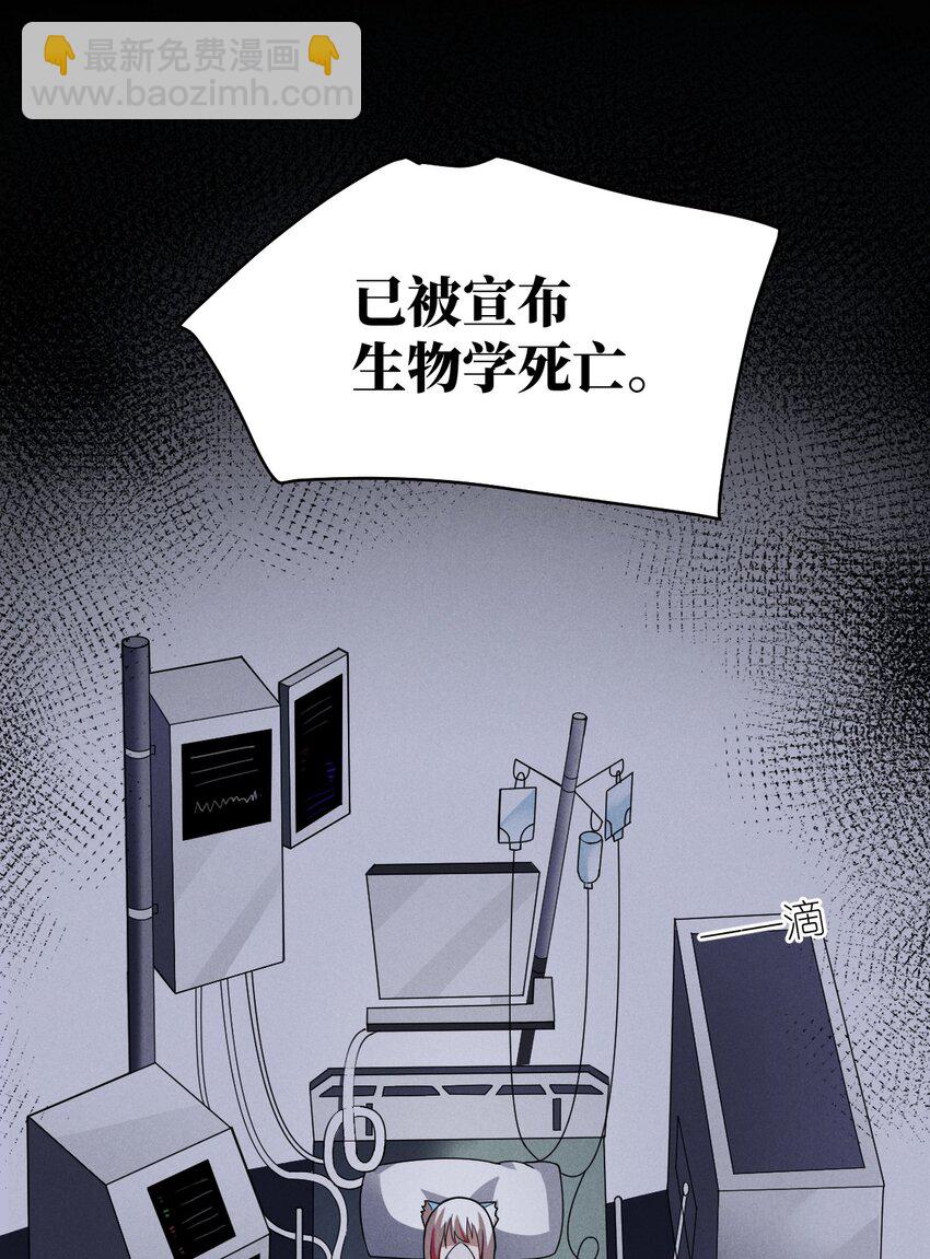 《最强魔君的我，突然变小了?!》044 牺牲与愤怒 第40页