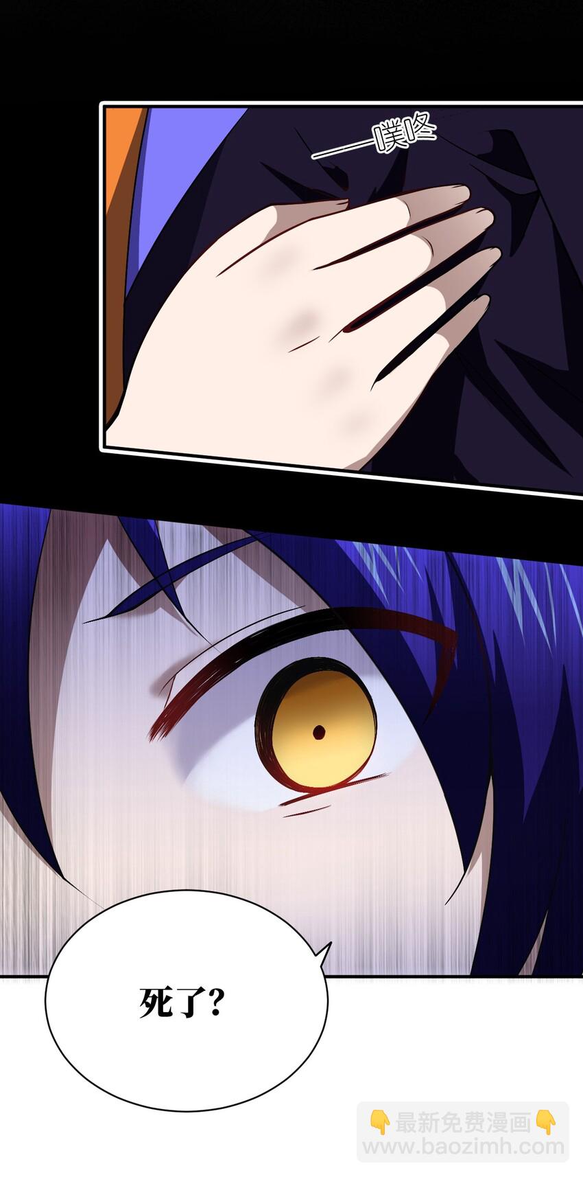 《最强魔君的我，突然变小了?!》044 牺牲与愤怒 第42页