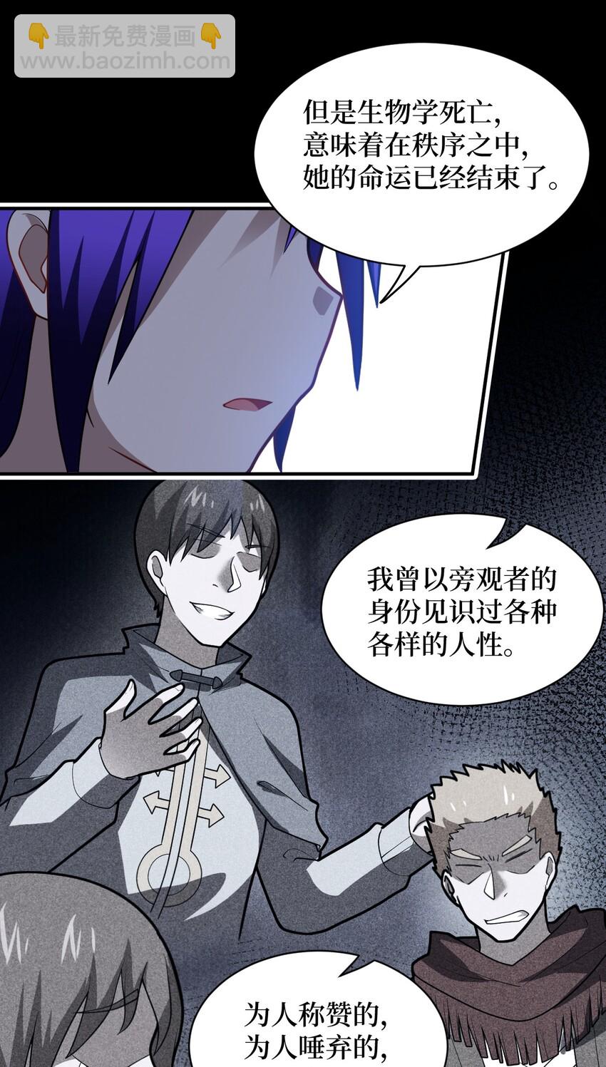 《最强魔君的我，突然变小了?!》044 牺牲与愤怒 第44页