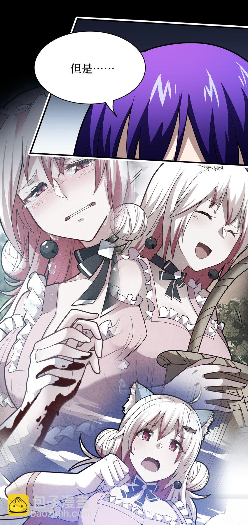 《最强魔君的我，突然变小了?!》044 牺牲与愤怒 第46页