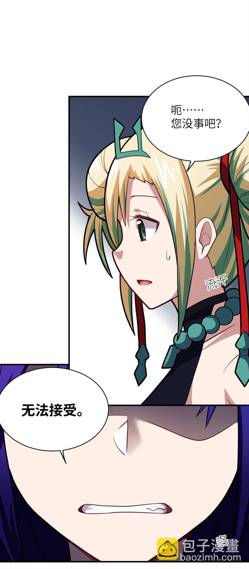 《最强魔君的我，突然变小了?!》044 牺牲与愤怒 第48页
