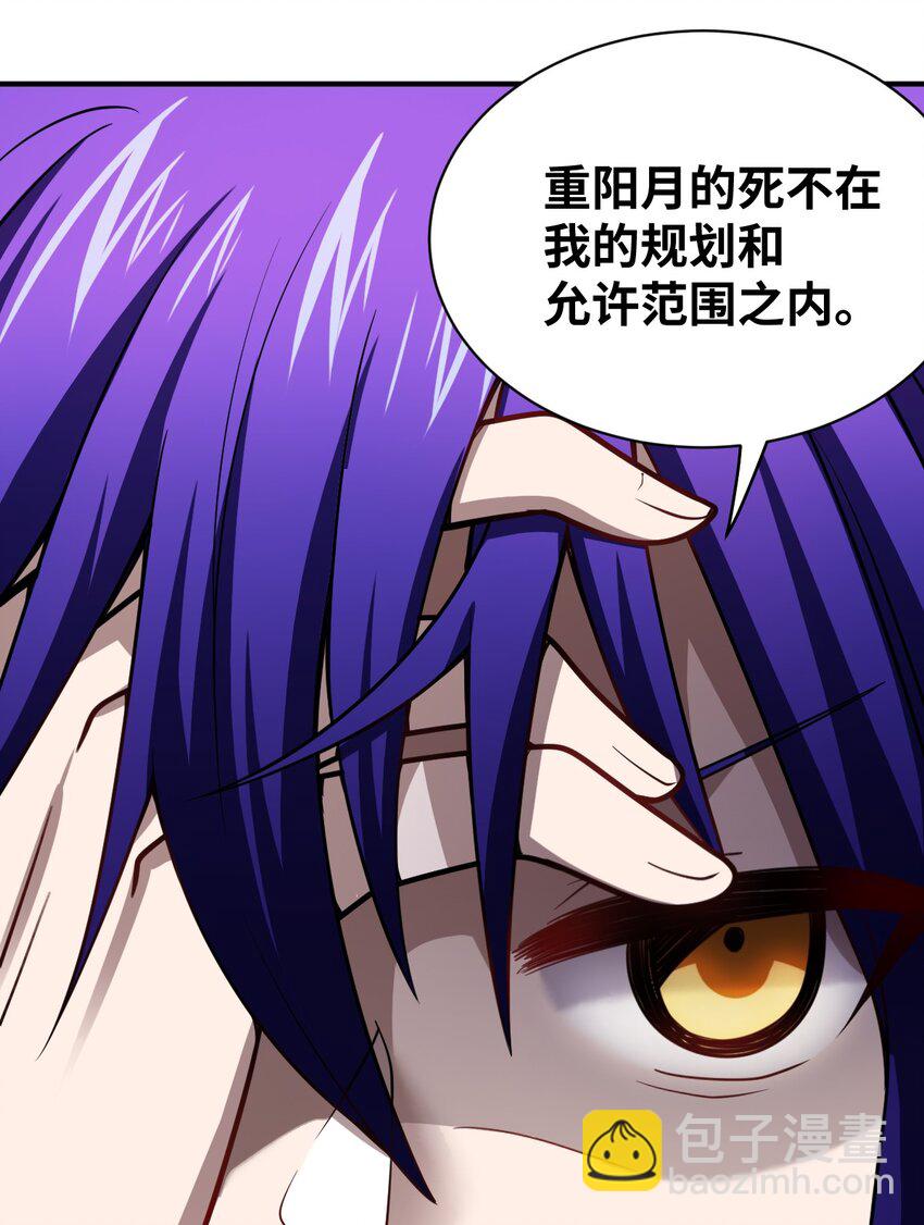 《最强魔君的我，突然变小了?!》044 牺牲与愤怒 第49页