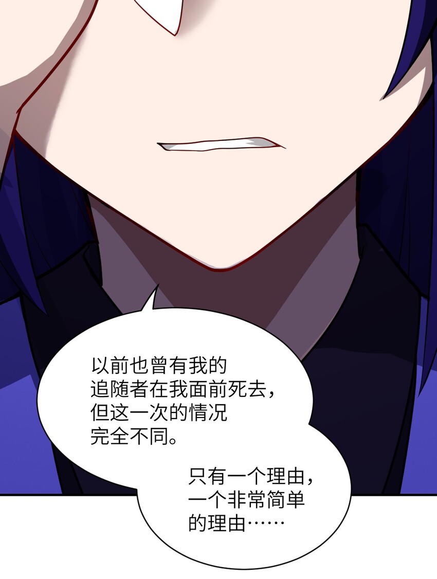 《最强魔君的我，突然变小了?!》044 牺牲与愤怒 第50页