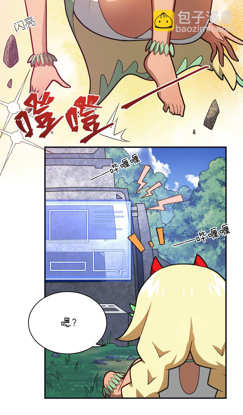 《最强魔君的我，突然变小了?!》044 牺牲与愤怒 第6页