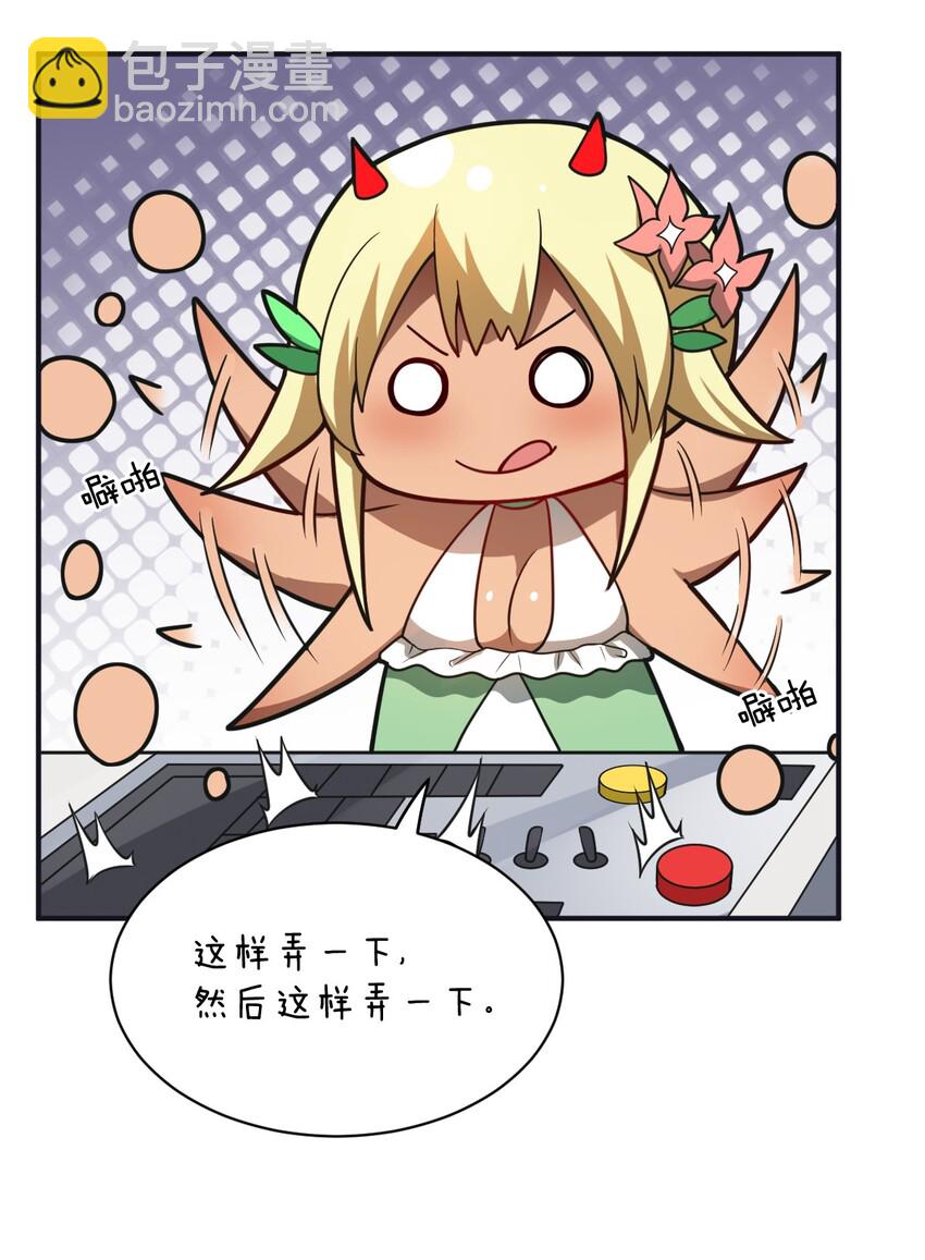 《最强魔君的我，突然变小了?!》044 牺牲与愤怒 第9页