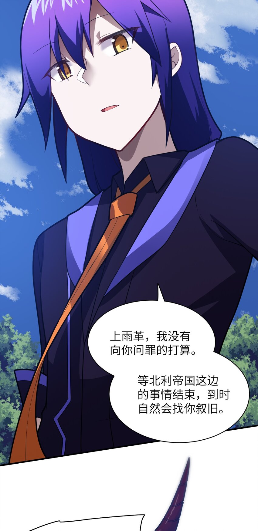 《最强魔君的我，突然变小了?!》047 重生之月 第12页