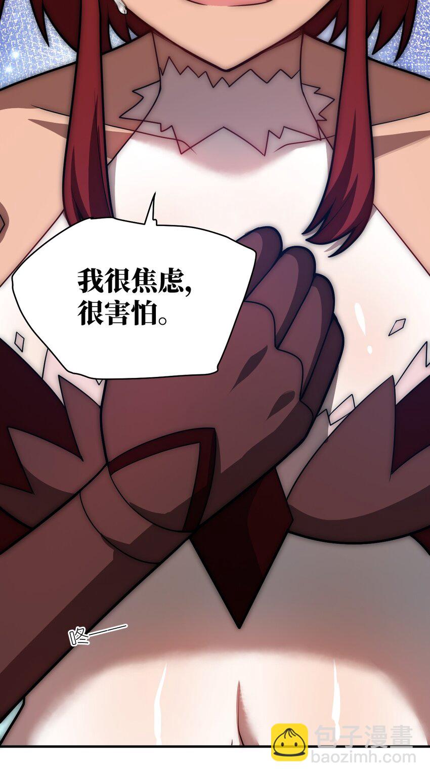 《最强魔君的我，突然变小了?!》047 重生之月 第15页