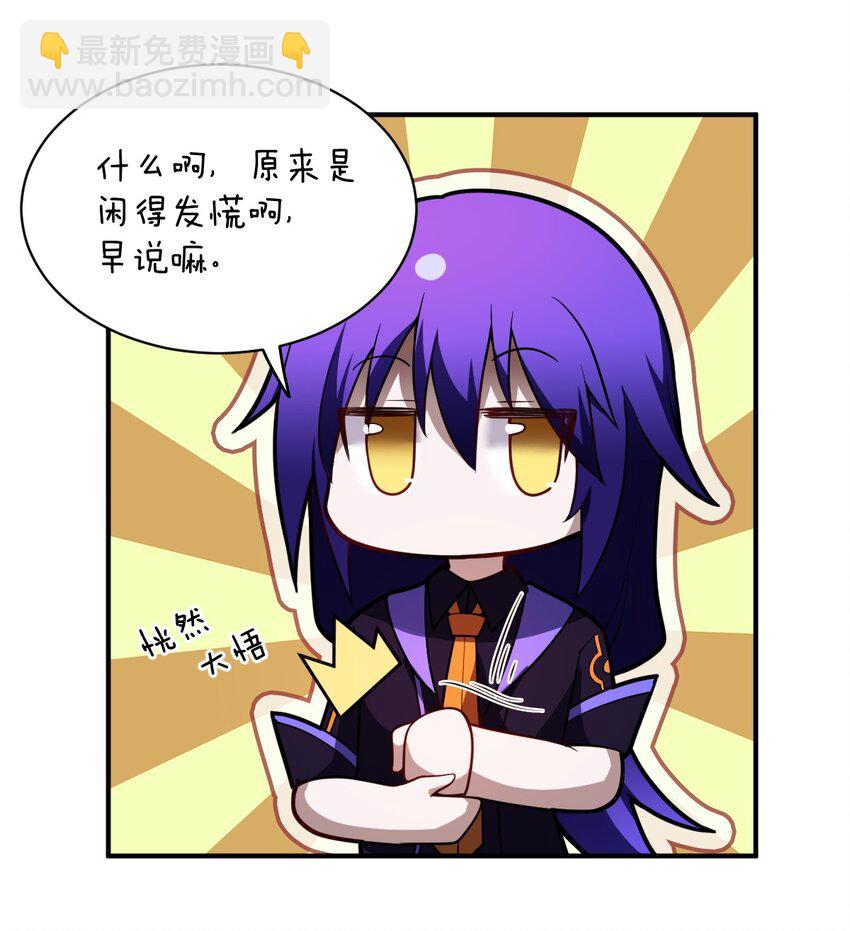 《最强魔君的我，突然变小了?!》047 重生之月 第16页