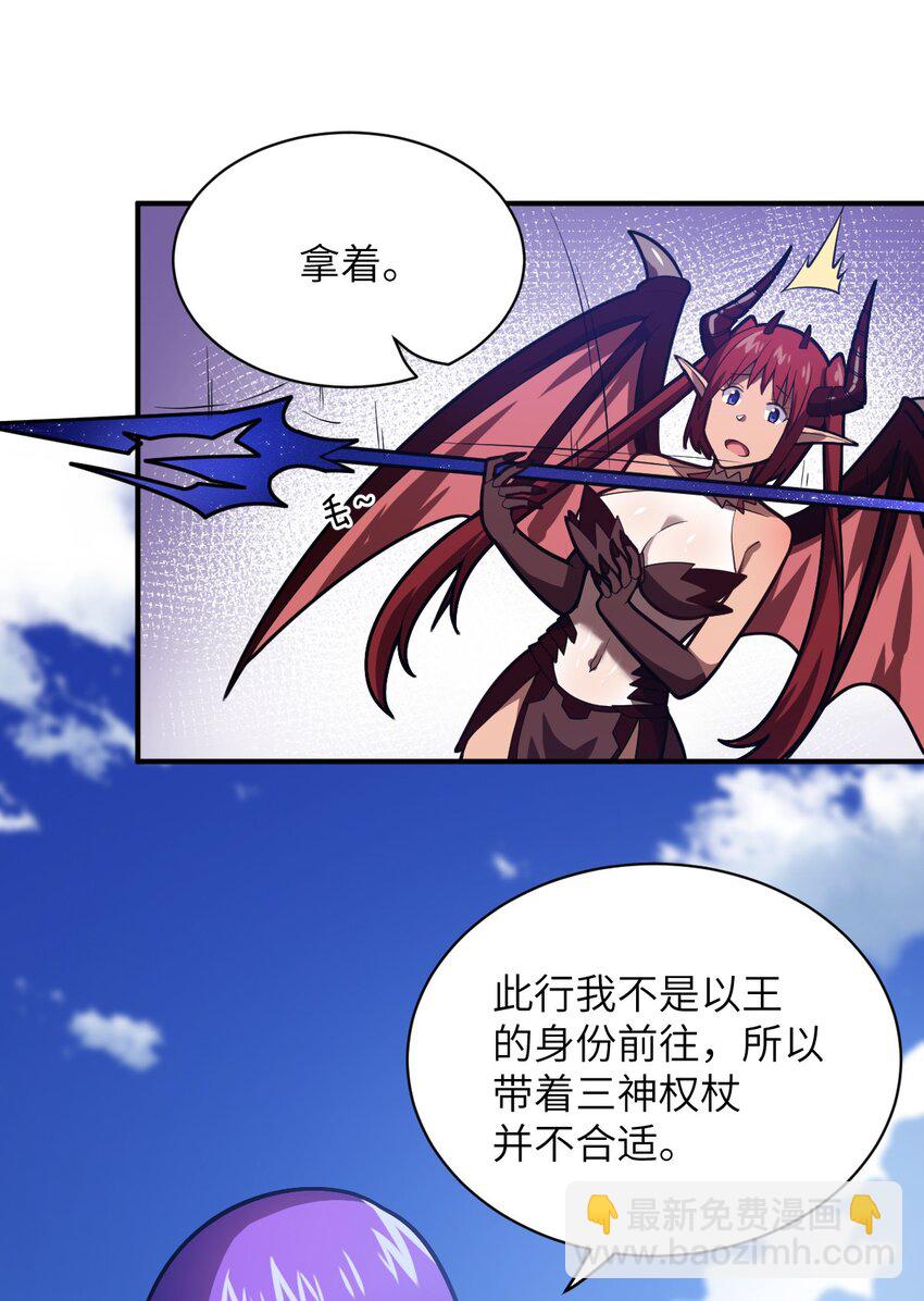 《最强魔君的我，突然变小了?!》047 重生之月 第17页