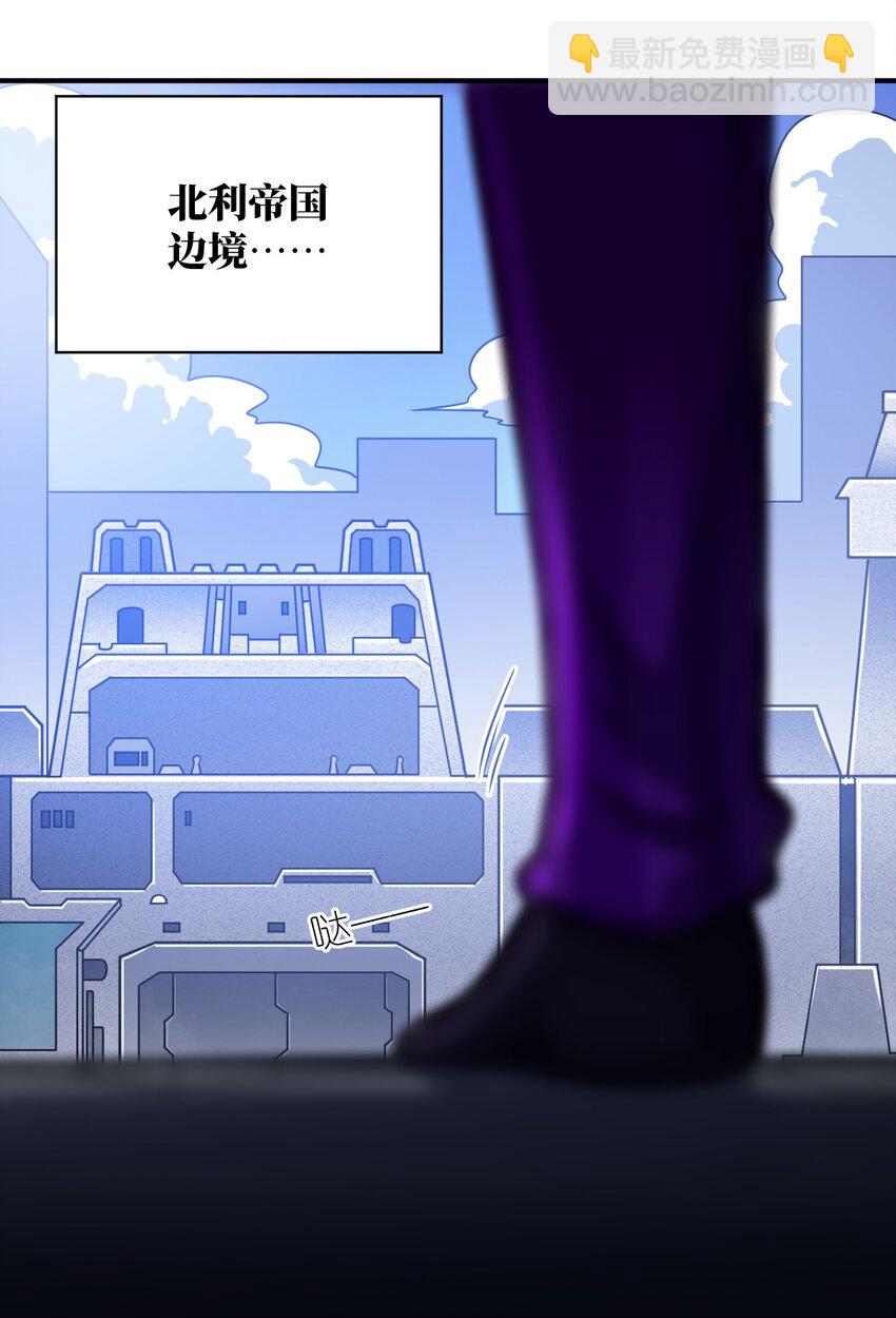 《最强魔君的我，突然变小了?!》047 重生之月 第21页