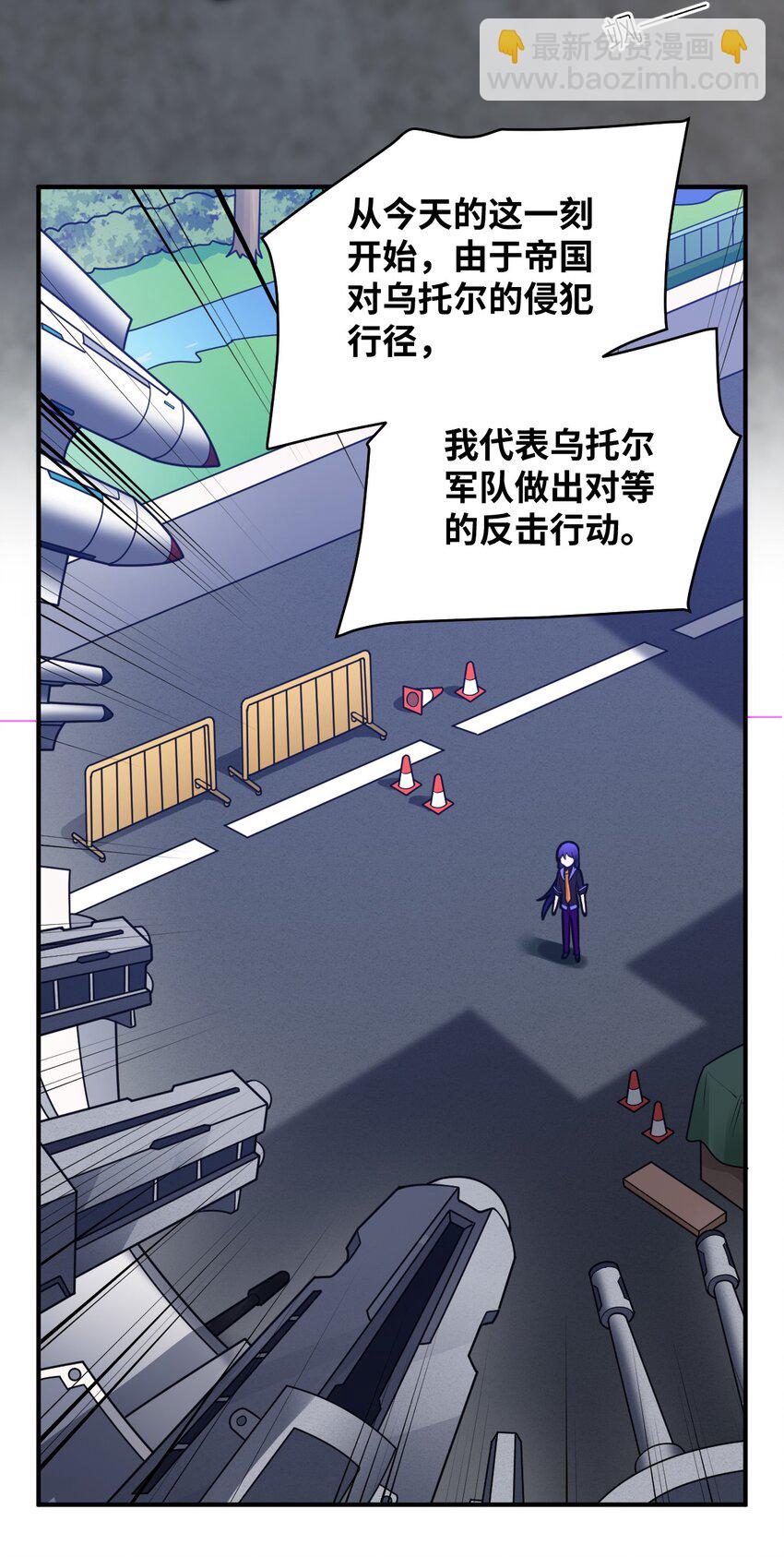 《最强魔君的我，突然变小了?!》047 重生之月 第24页