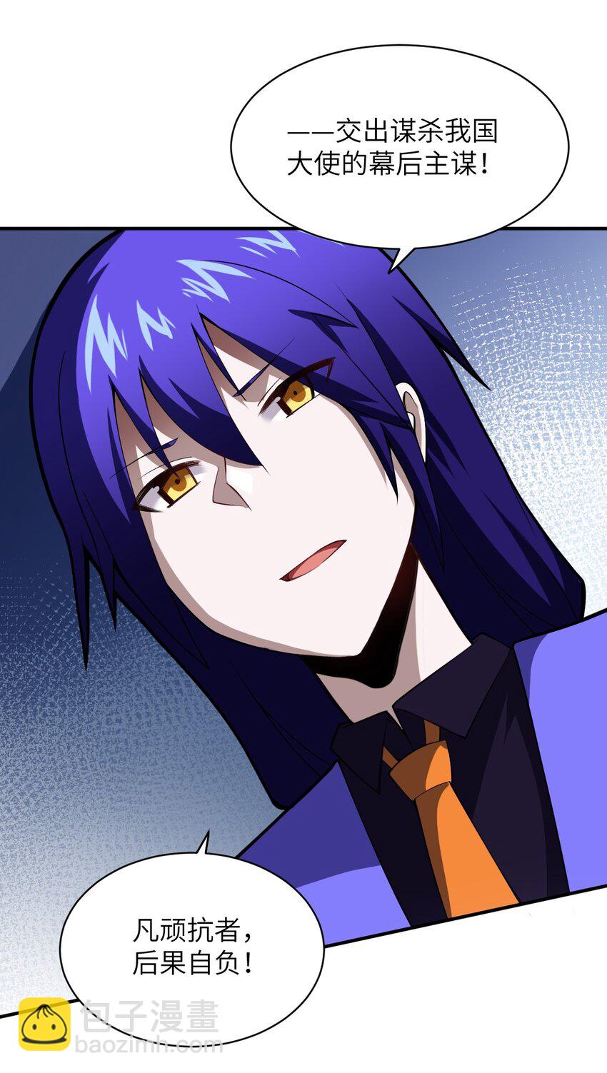 《最强魔君的我，突然变小了?!》047 重生之月 第25页