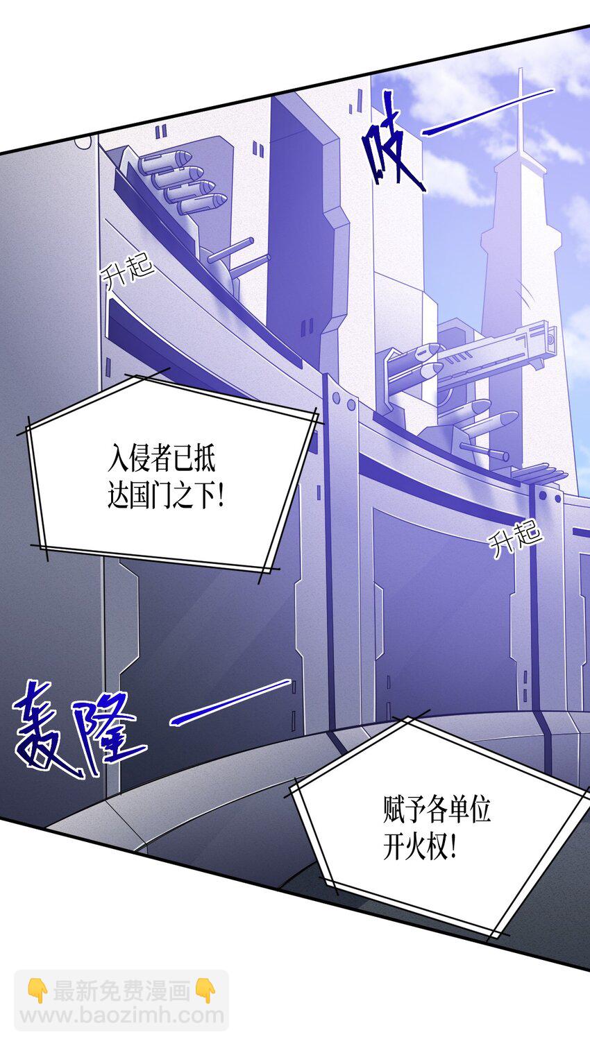 《最强魔君的我，突然变小了?!》047 重生之月 第26页