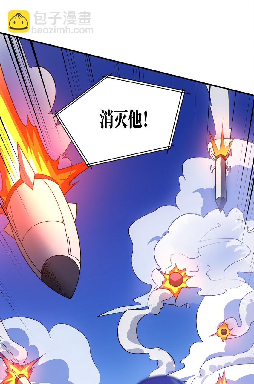 《最强魔君的我，突然变小了?!》047 重生之月 第27页