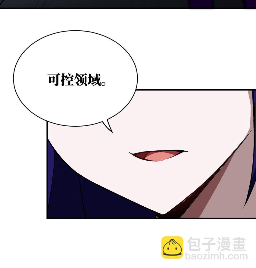《最强魔君的我，突然变小了?!》047 重生之月 第29页