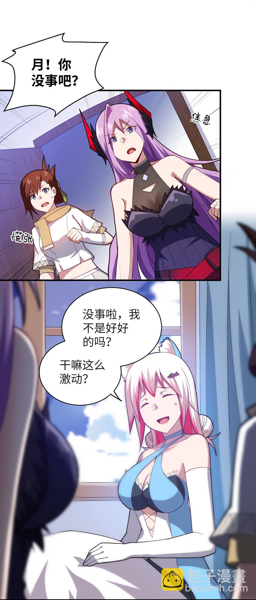 《最强魔君的我，突然变小了?!》047 重生之月 第2页