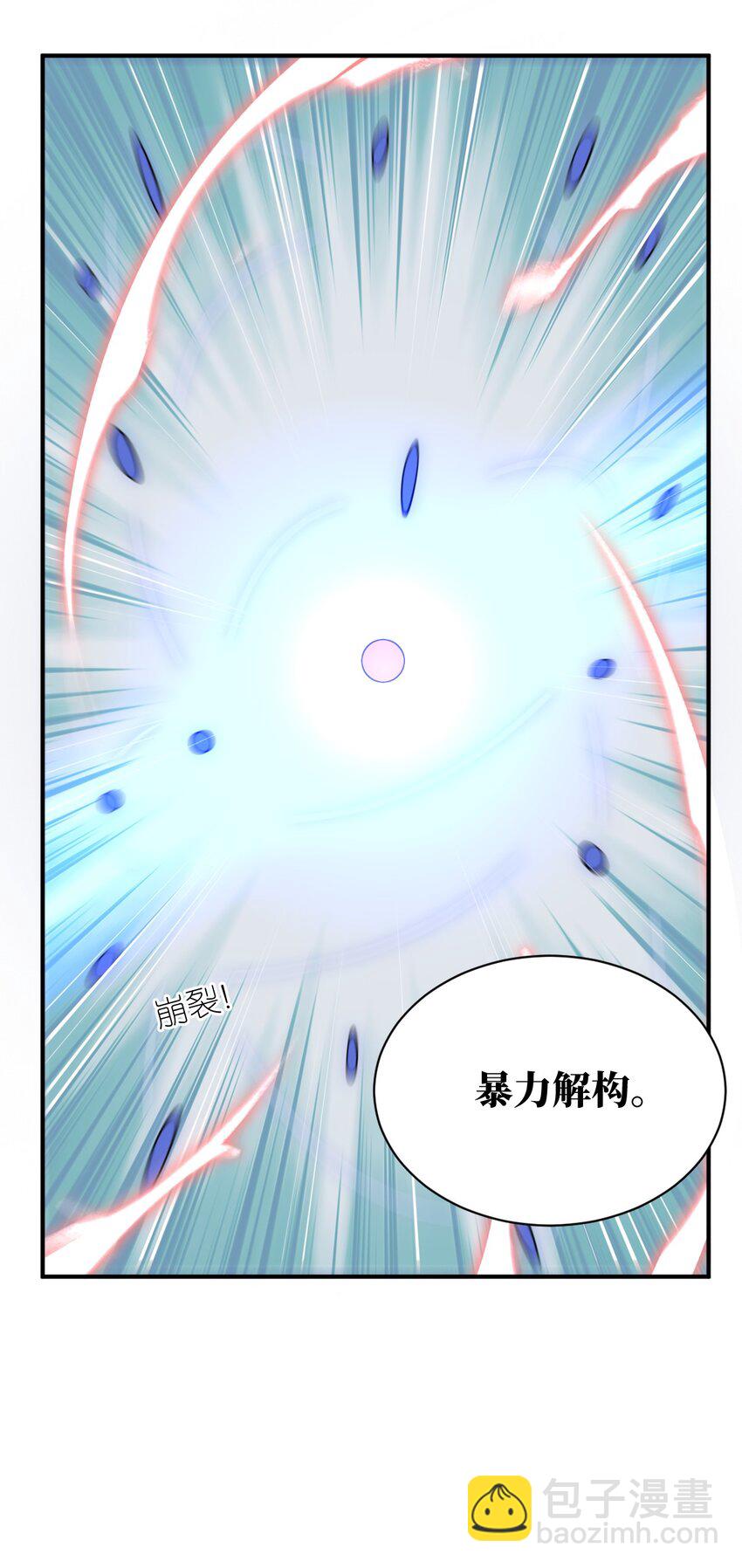 《最强魔君的我，突然变小了?!》047 重生之月 第33页