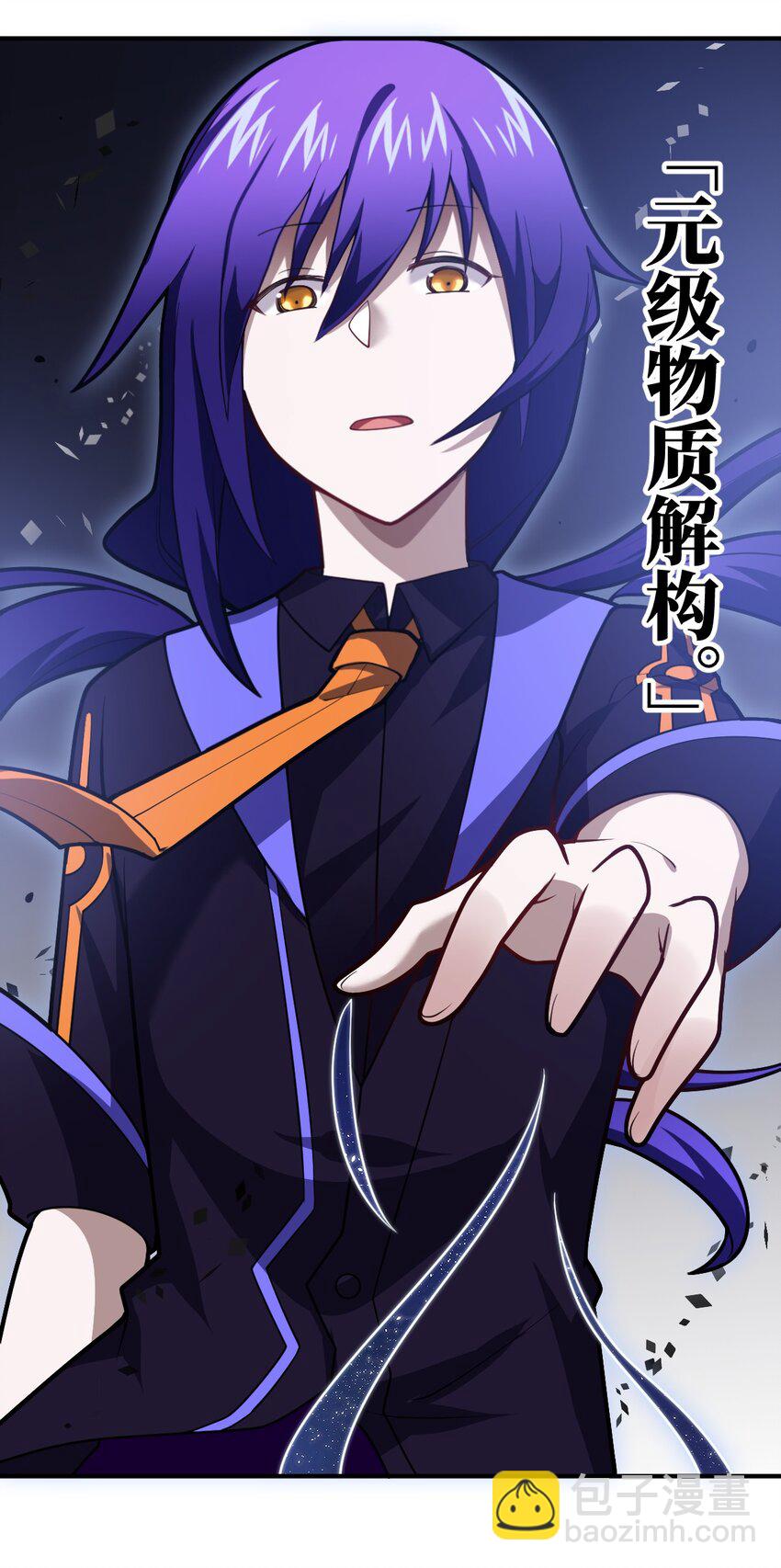 《最强魔君的我，突然变小了?!》047 重生之月 第34页