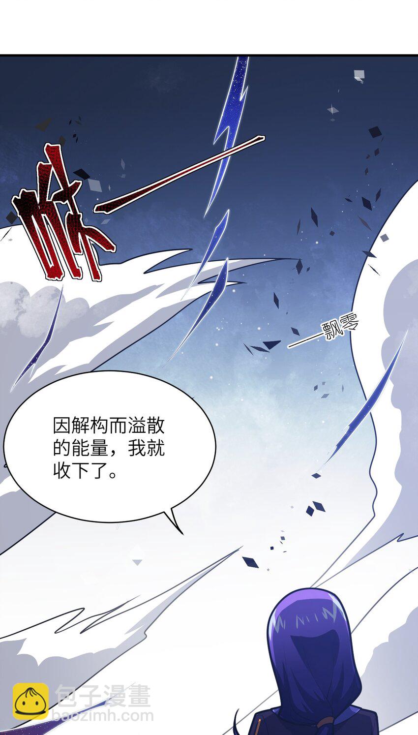 《最强魔君的我，突然变小了?!》047 重生之月 第36页