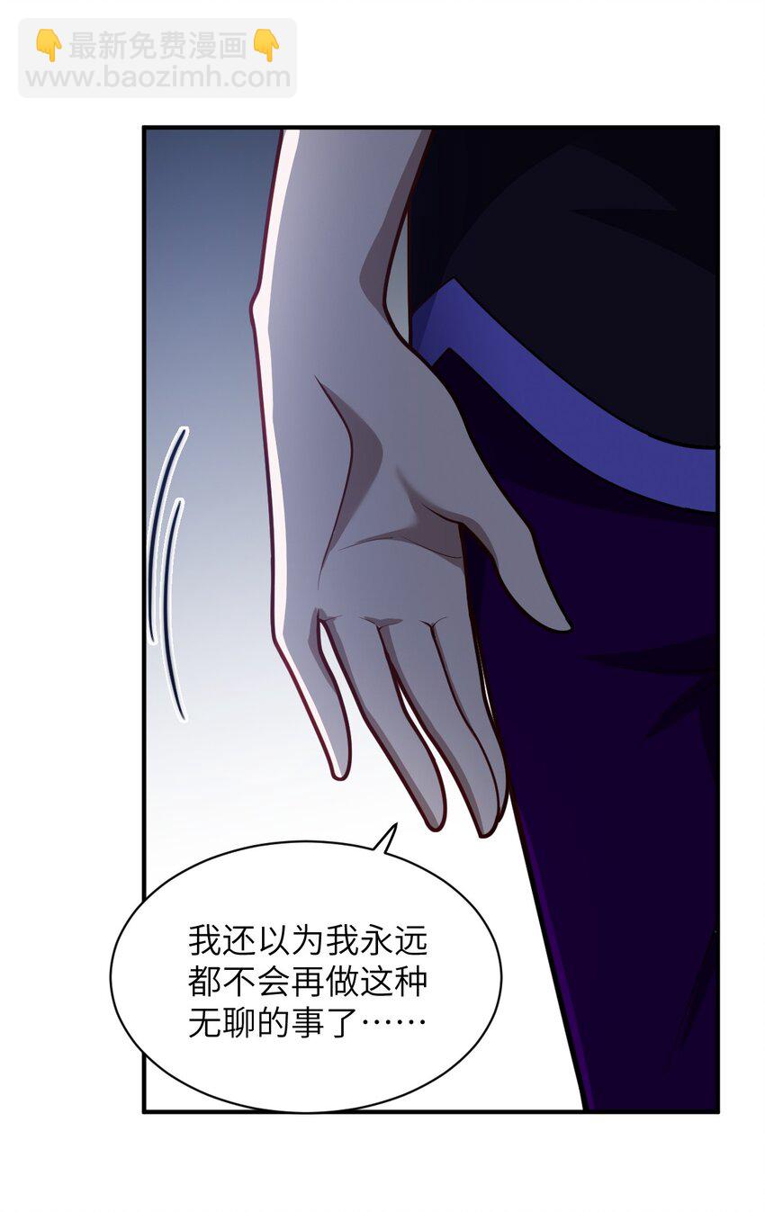 《最强魔君的我，突然变小了?!》047 重生之月 第38页
