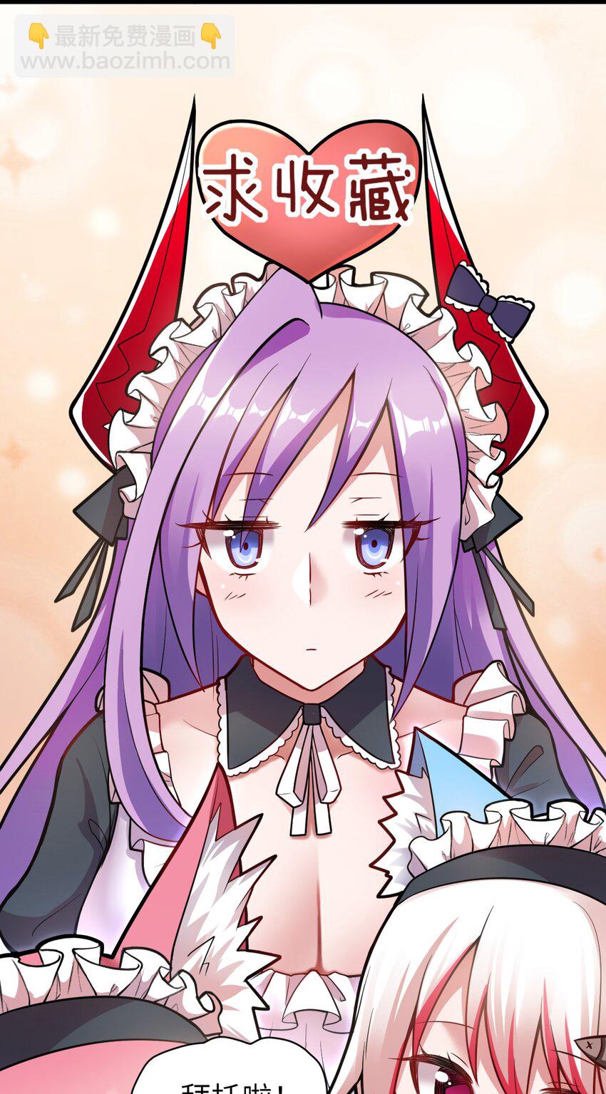 《最强魔君的我，突然变小了?!》047 重生之月 第43页