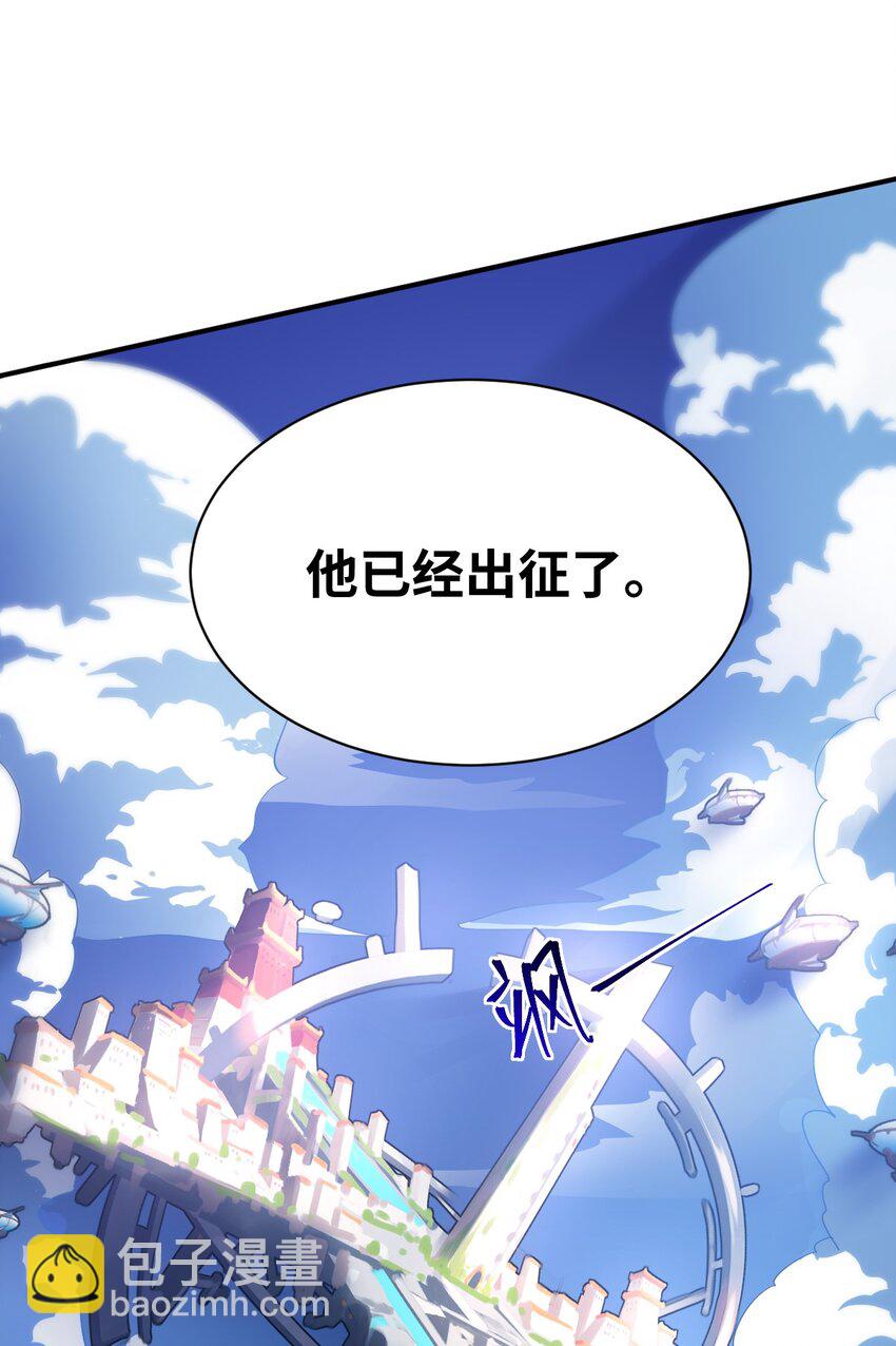 《最强魔君的我，突然变小了?!》047 重生之月 第6页