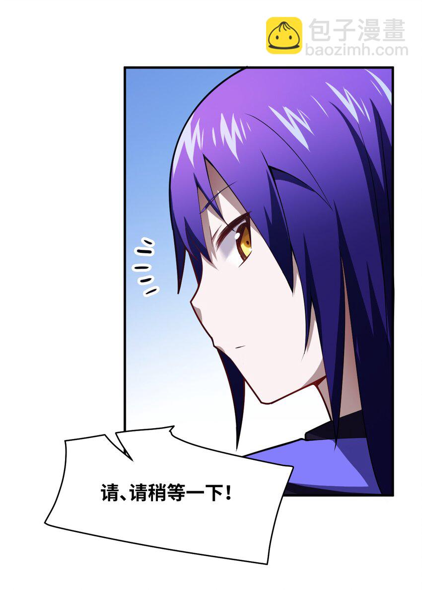 《最强魔君的我，突然变小了?!》047 重生之月 第8页