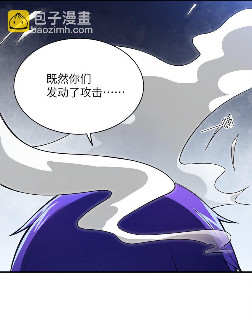 《最强魔君的我，突然变小了?!》048 最高效的战争方法 第12页