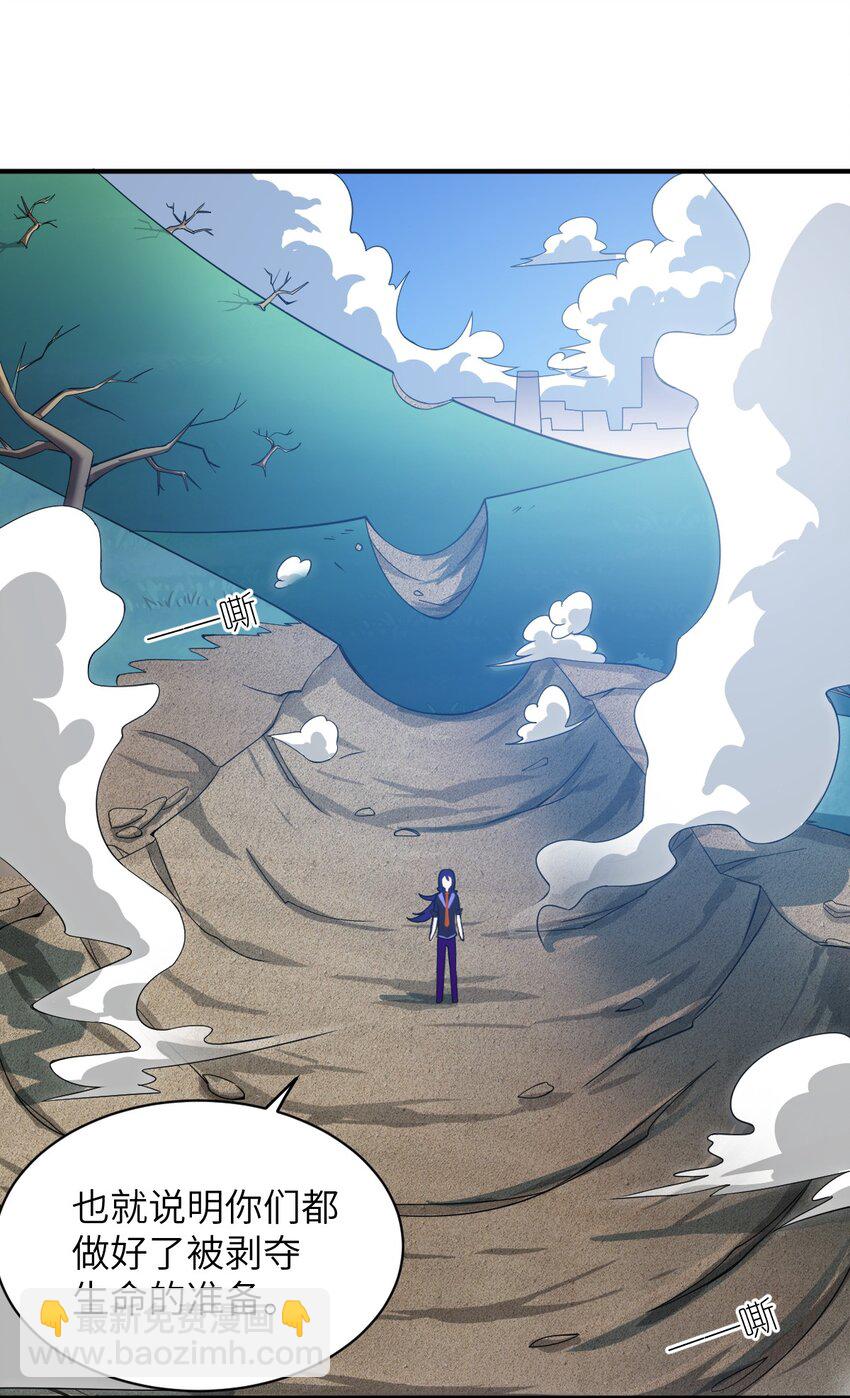 《最强魔君的我，突然变小了?!》048 最高效的战争方法 第13页