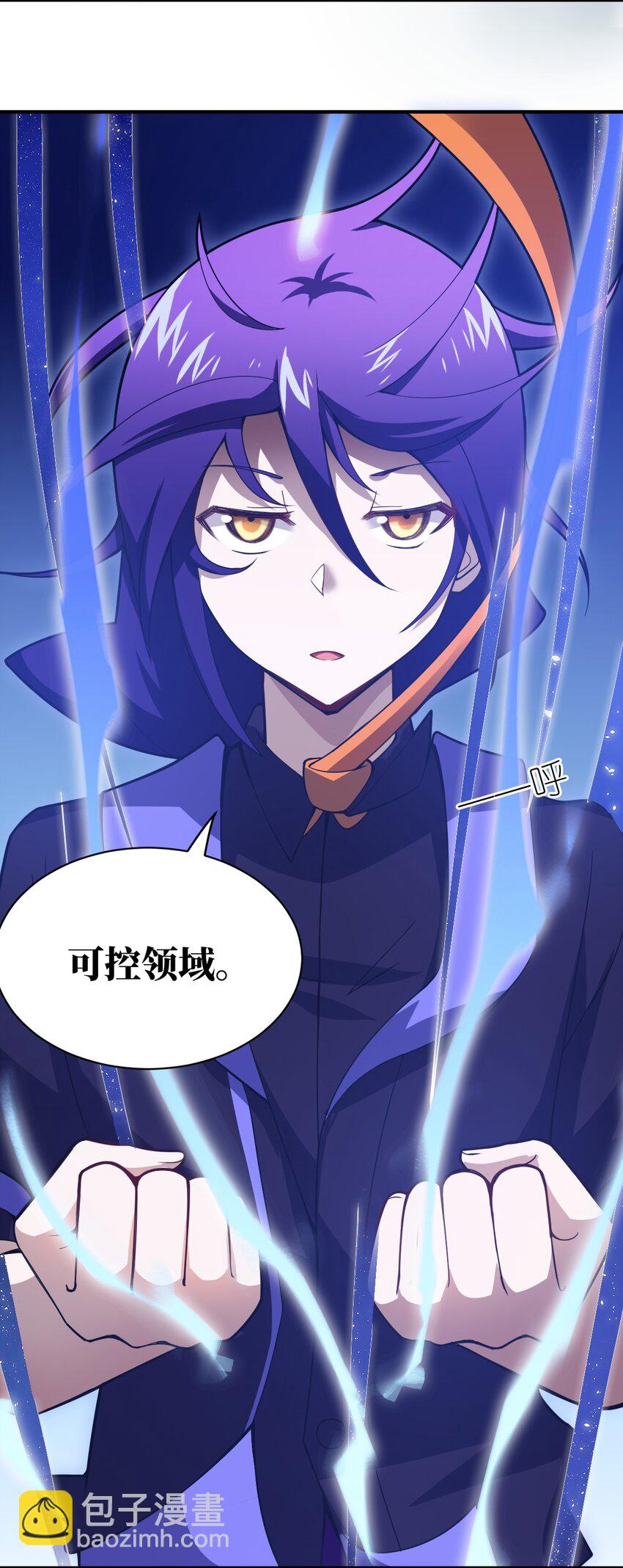 《最强魔君的我，突然变小了?!》048 最高效的战争方法 第14页