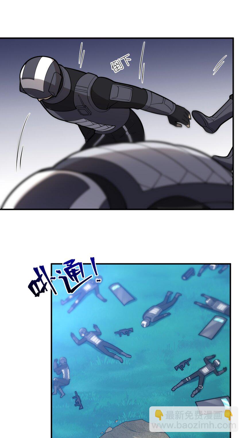 《最强魔君的我，突然变小了?!》048 最高效的战争方法 第17页