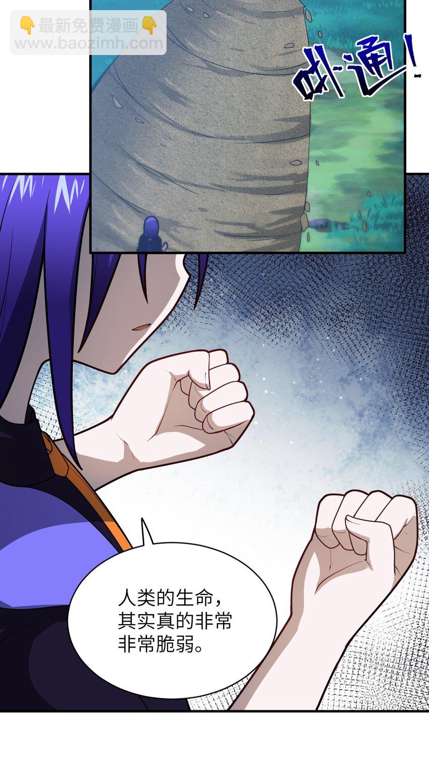《最强魔君的我，突然变小了?!》048 最高效的战争方法 第18页