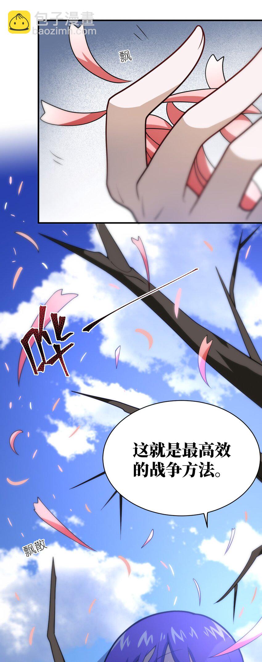 《最强魔君的我，突然变小了?!》048 最高效的战争方法 第20页