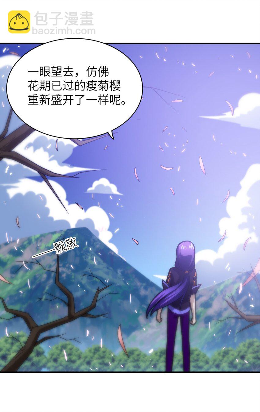 《最强魔君的我，突然变小了?!》048 最高效的战争方法 第22页
