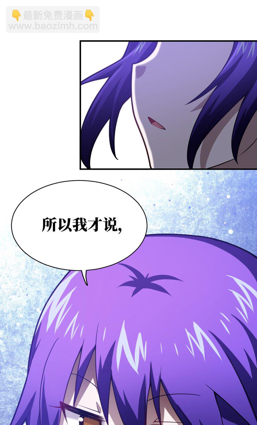 《最强魔君的我，突然变小了?!》048 最高效的战争方法 第23页