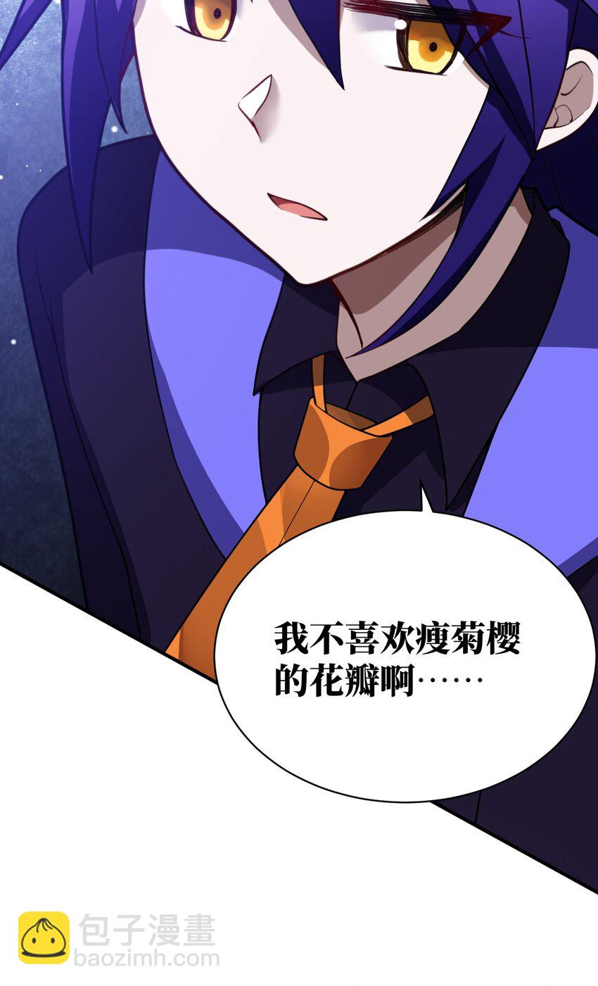 《最强魔君的我，突然变小了?!》048 最高效的战争方法 第24页