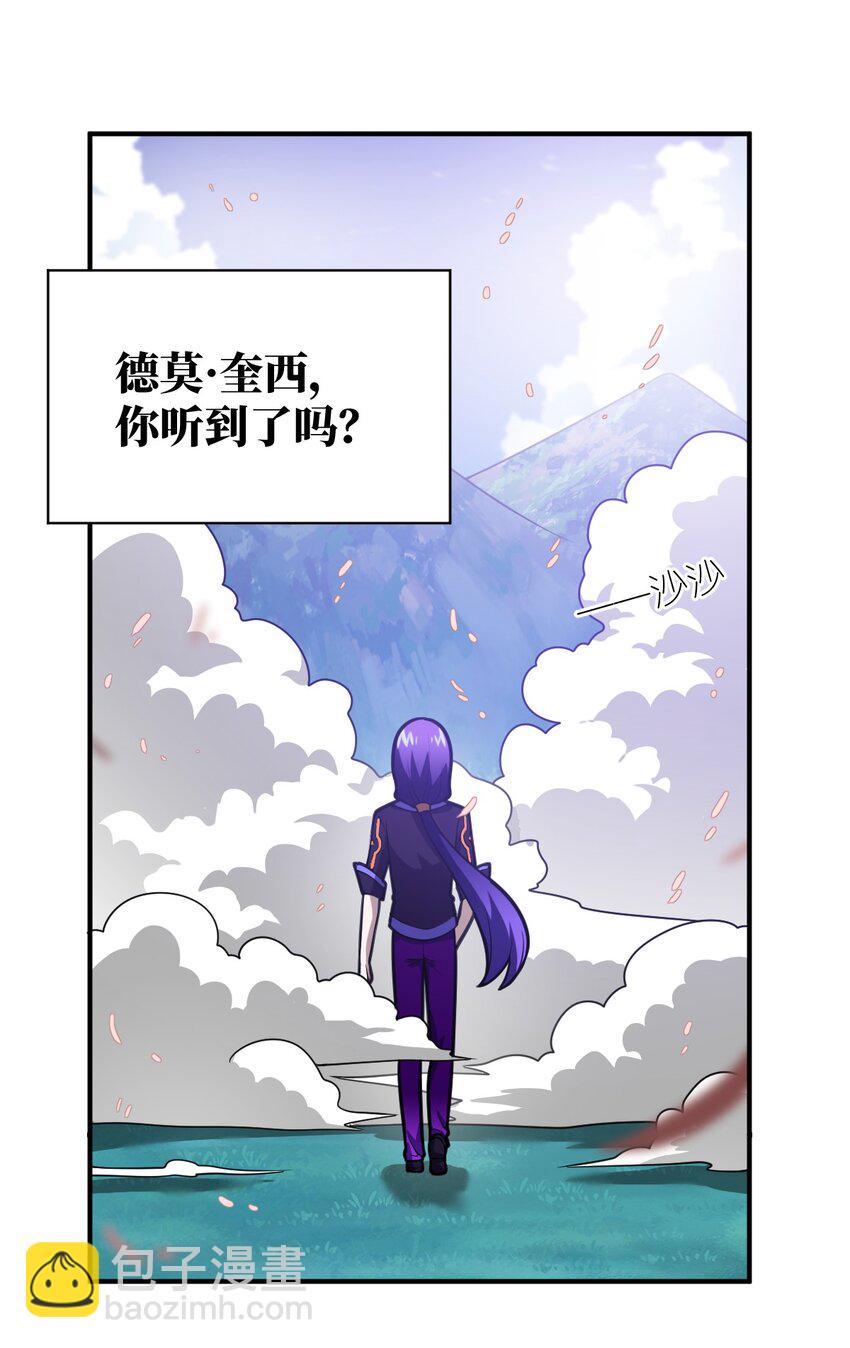 《最强魔君的我，突然变小了?!》048 最高效的战争方法 第25页