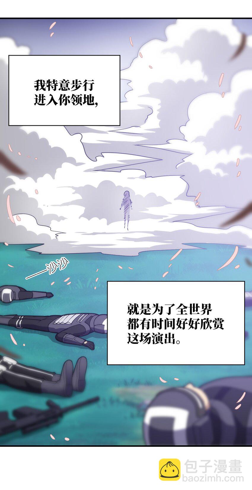 《最强魔君的我，突然变小了?!》048 最高效的战争方法 第26页