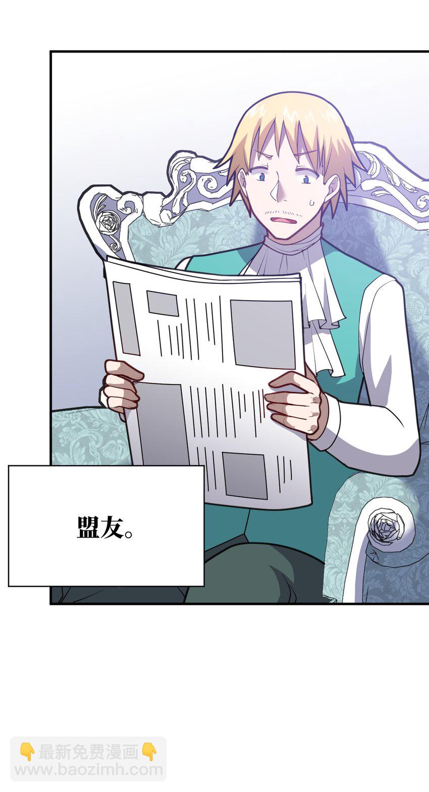 《最强魔君的我，突然变小了?!》048 最高效的战争方法 第28页