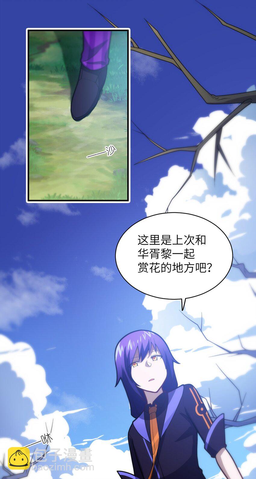 《最强魔君的我，突然变小了?!》048 最高效的战争方法 第2页